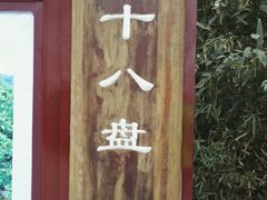 -南京市江宁方山