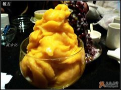 芒果沙冰-鹿港小镇(霄云店)