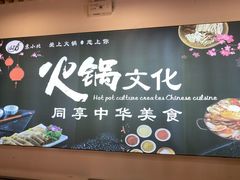 -苏小北旋转小火锅(鲁商广场店)