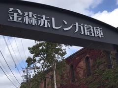 -金森红砖仓库