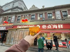 -必点海鲜·海肠捞饭大王(滨江道店)