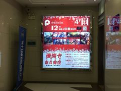 -保利国际影城(万家邻里店)