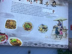 -府广阿婆牛杂