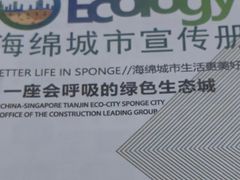 -天津市规划展览馆