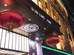 门面-乾隆美食·本帮菜(黄河路店)
