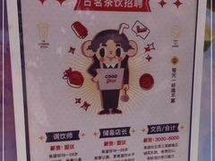 -古茗(人民路店)