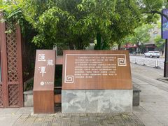 -汇龙潭