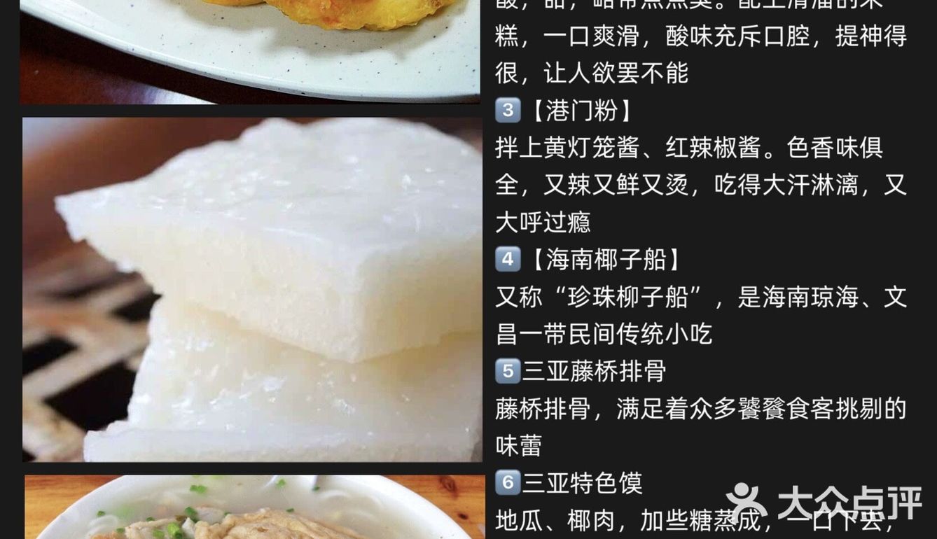 海南三亚旅游攻略㊙️第一次到三亚美食吃喝攻略