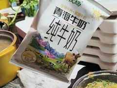 -味香林牦牛自助火锅