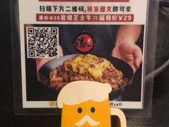 -爆丼日式大排档(季华园店)
