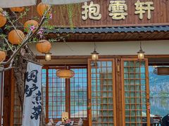 -抱雲轩·湖景庭院茶空间(东湖阳光店)