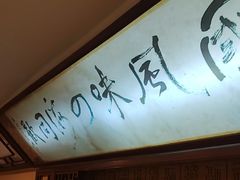 -烤肉季饭庄