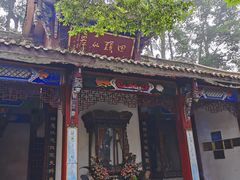 -都江堰普照寺