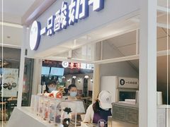 门面-一只酸奶牛(成都sm广场店)