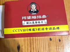 -阿婆情腊排骨火锅(金虹路店)