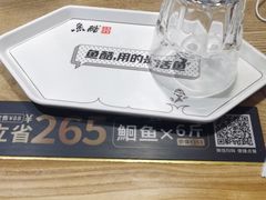 -鱼酷活鱼烤鱼(梅江印象城店)