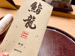 -鮨龍