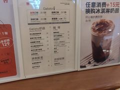 -野人先生Gelato(上海长宁龙之梦店)