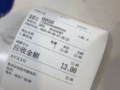 -蒋家桥饺面店(奥邦店)