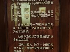 -上海孙中山故居纪念馆