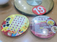 -真不同饭店(老城店)