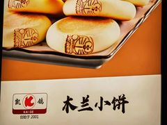 -凯鸽酒楼(振兴街店)