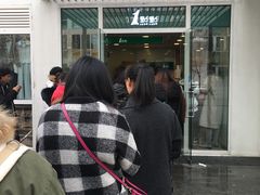 -1点点(银座和谐广场店)