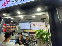 -书亦烧仙草(万达广场美食街店)