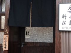 -原田新料理(1912店)