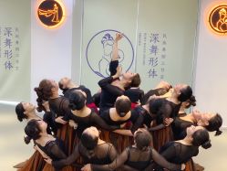 -深舞形体民族舞蹈工作室