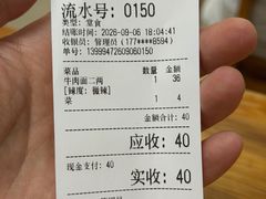 -十八梯眼镜面(五红路店)