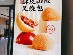 -蔡澜点心(三里屯T+MALL店)