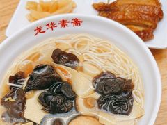 -龙华素斋(龙华路店)