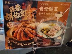 -捞王猪肚鸡火锅(昆山店)