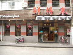 -云南路美食街