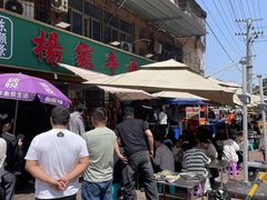 -杨家牛肉汤(淮建路店)