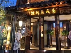 门面-南城燕归楼(老门东店)