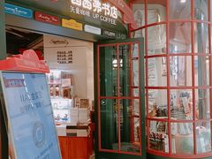 -西西弗书店&矢量咖啡(来福士广场店)