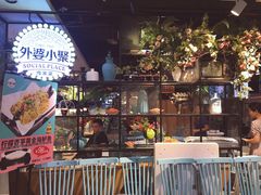 -外婆小聚茶餐厅·生日·团建(市民中心店)