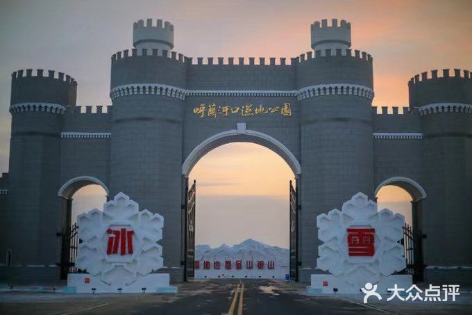 冬季玩雪好去处-呼兰河口欢乐雪世界