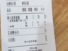 -黎一碗大碗手工面(城市立方店)