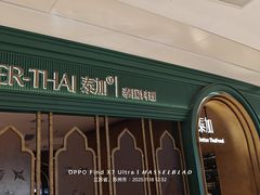 -BetterThai 泰加(苏州中心店)