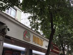门面-闻酥园(大慈寺店)