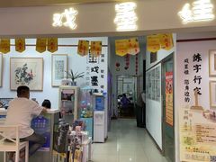 -戏墨娃·书法·国画(景城邻里校区)