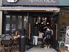 门面-茶颜悦色(花样汇店)