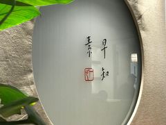 -枣子树·素食餐厅(普陀山店)