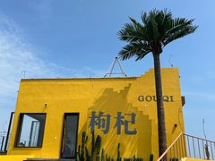 -枸杞岛