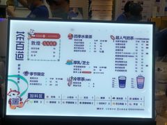 -茶百道(招商花园城店)
