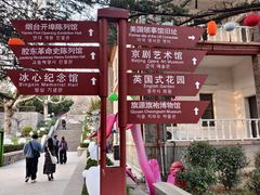 -烟台山景区