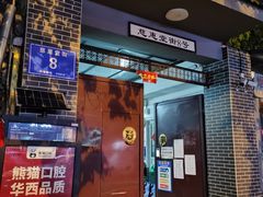 -华兴街煎蛋面(总店)
